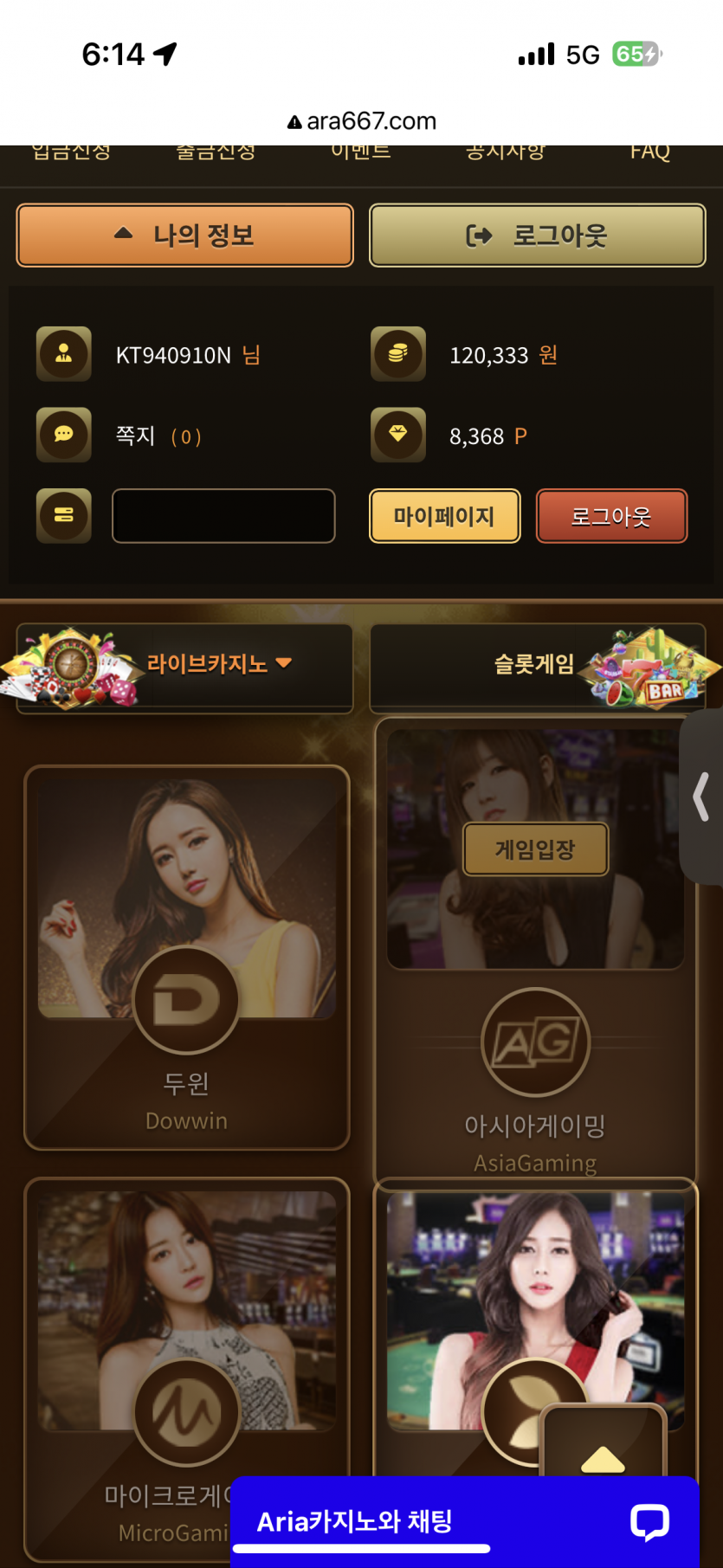 아리아 후기(0)