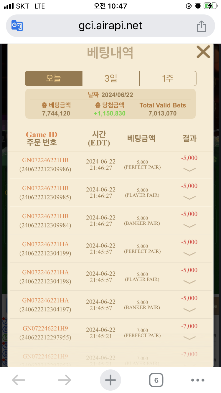 6/23일요일 유로스타후기.(0)