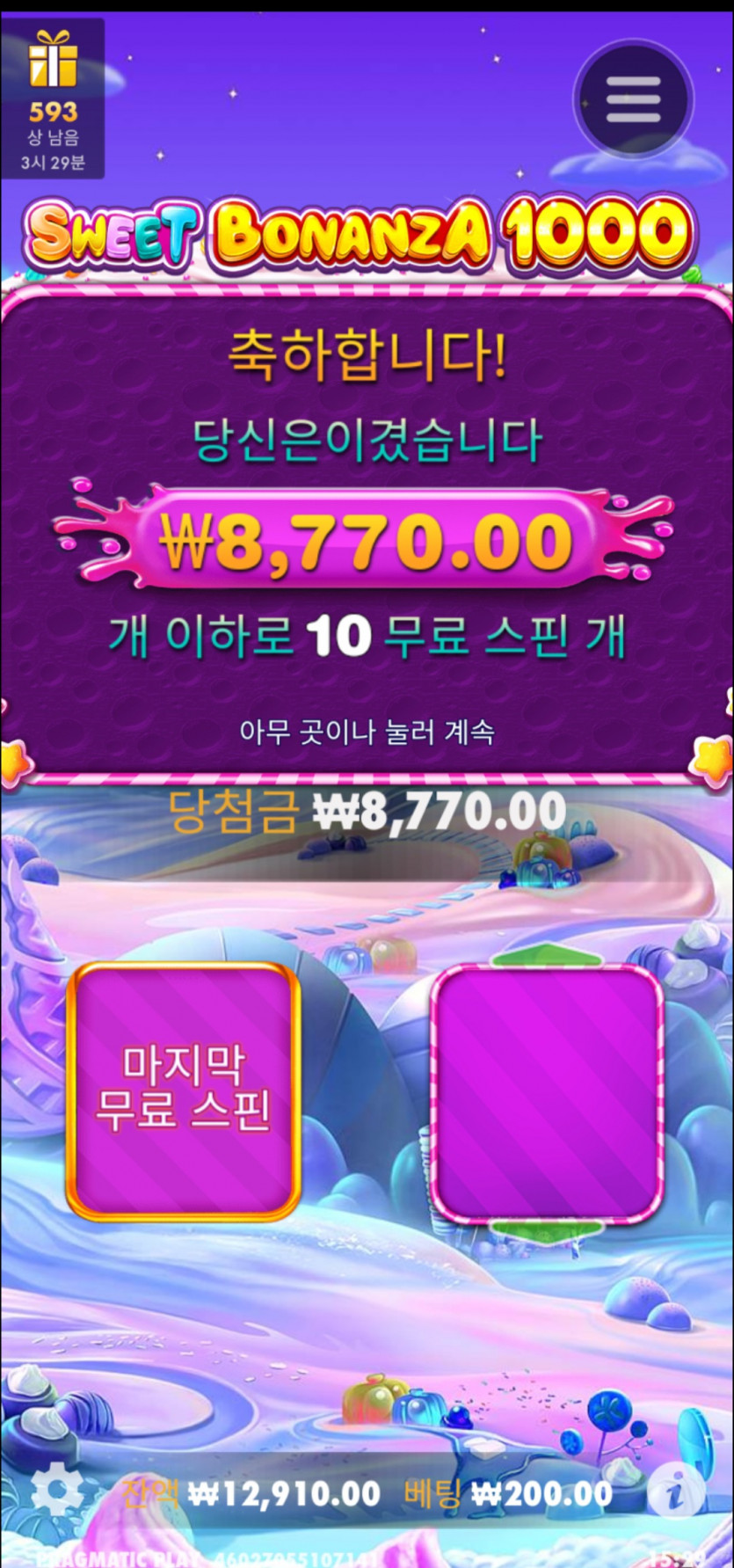 슬롯후기(1)