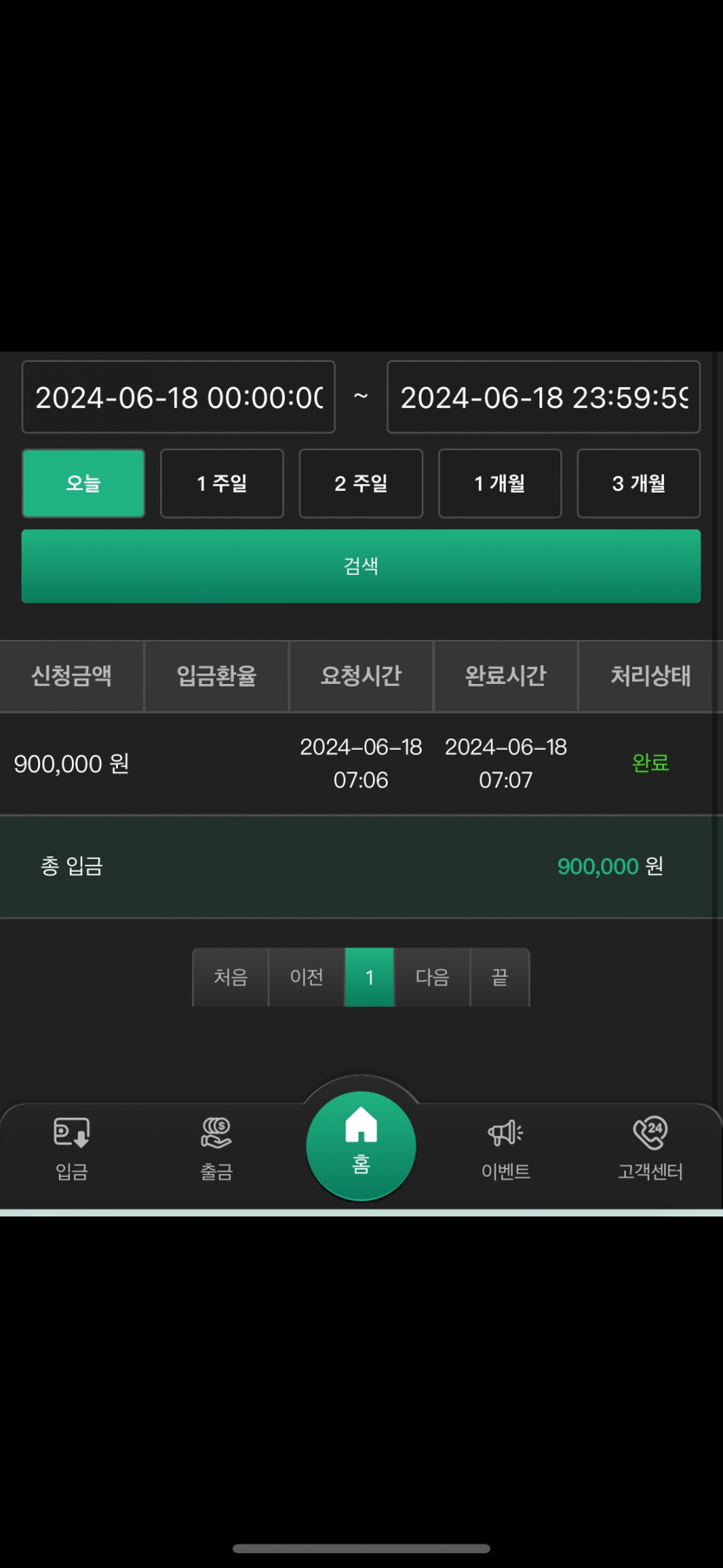 유로스타 후기(0)