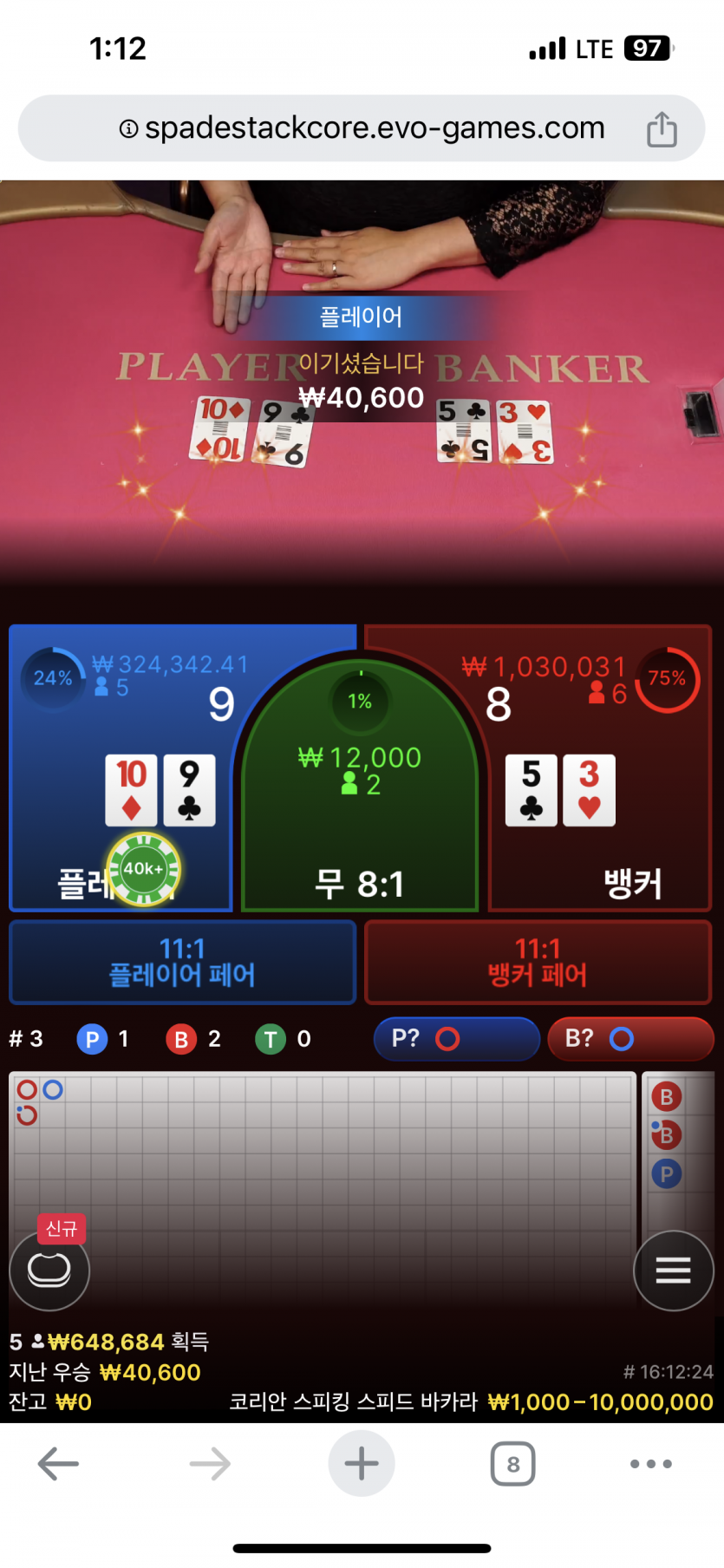 5월18일 유로스타 새벽후기(0)