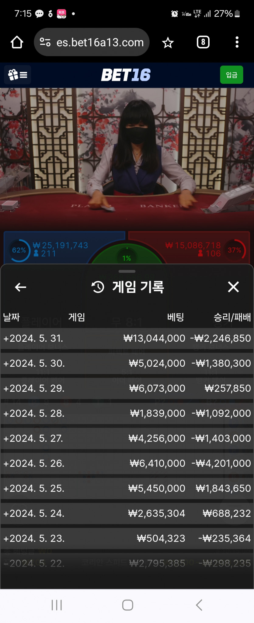 벳16. 에볼(0)