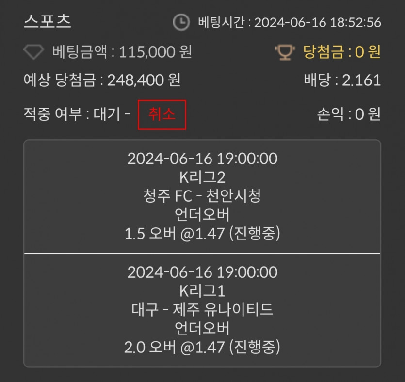 비제휴스포츠(0)