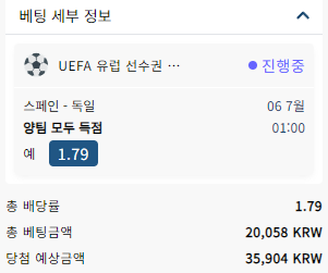 벳16 스포츠(0)