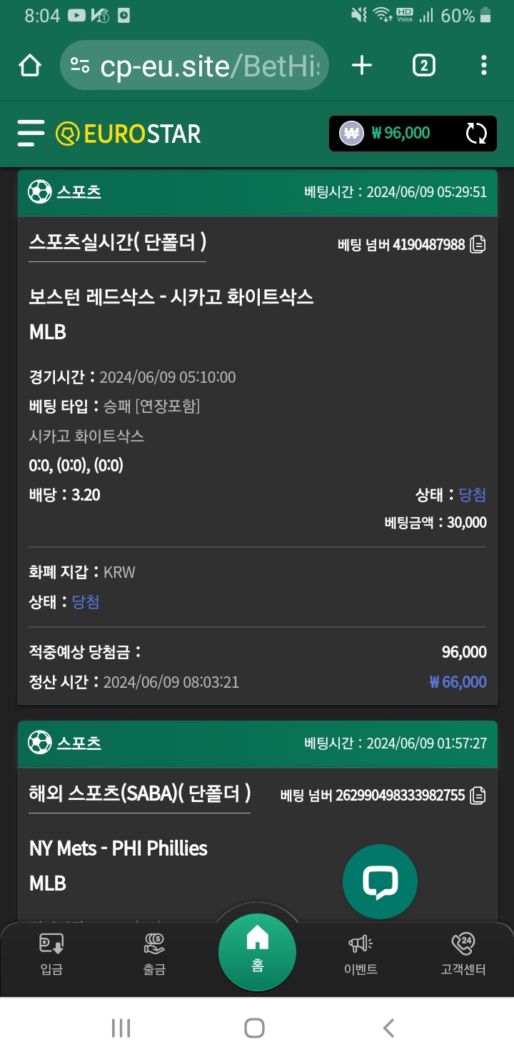 유로스타 실시간MLB후기(0)