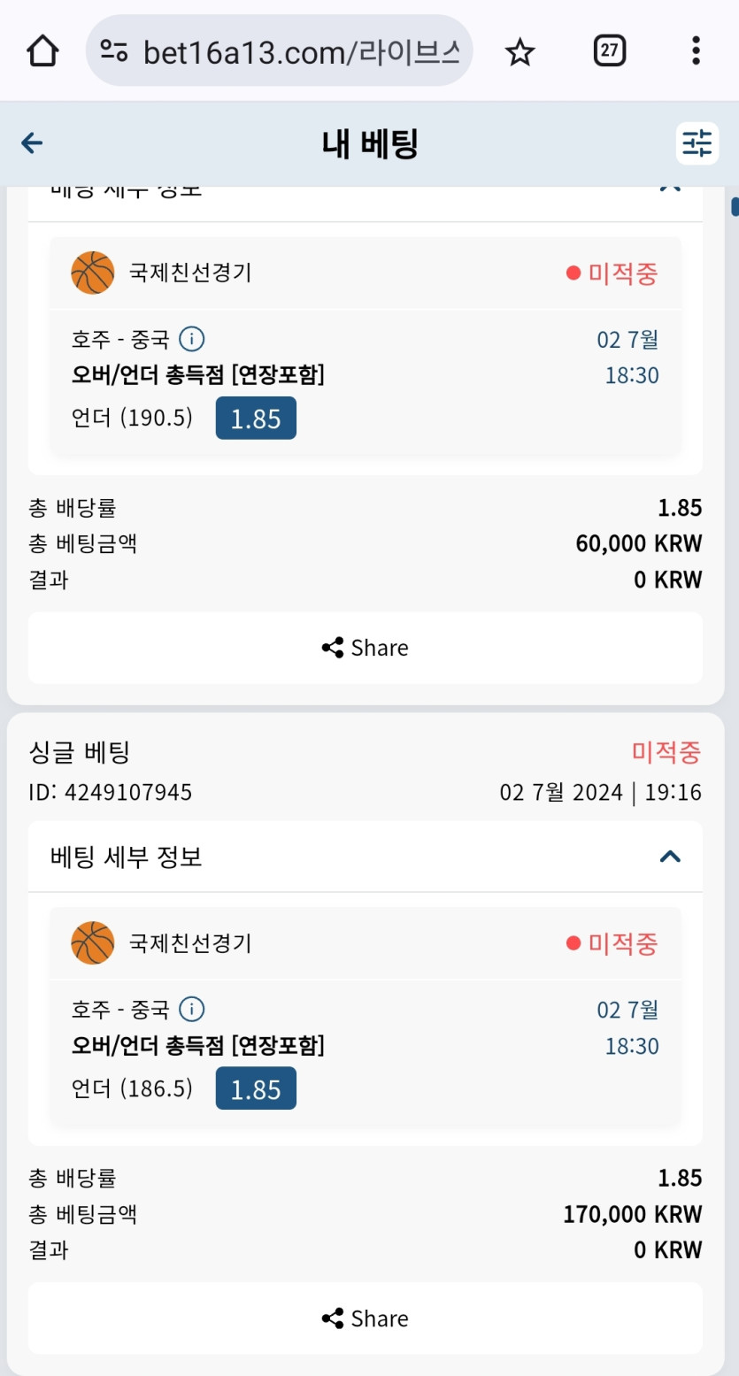 Bet16후기(0)