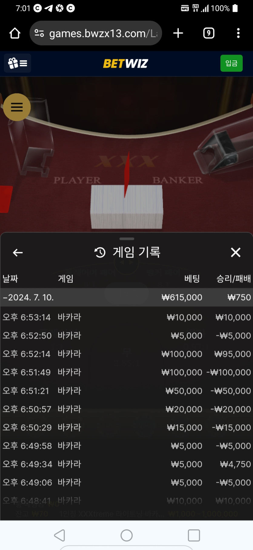 벳위즈후기(0)