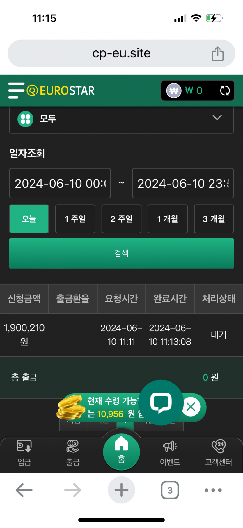 유로스타후기(0)