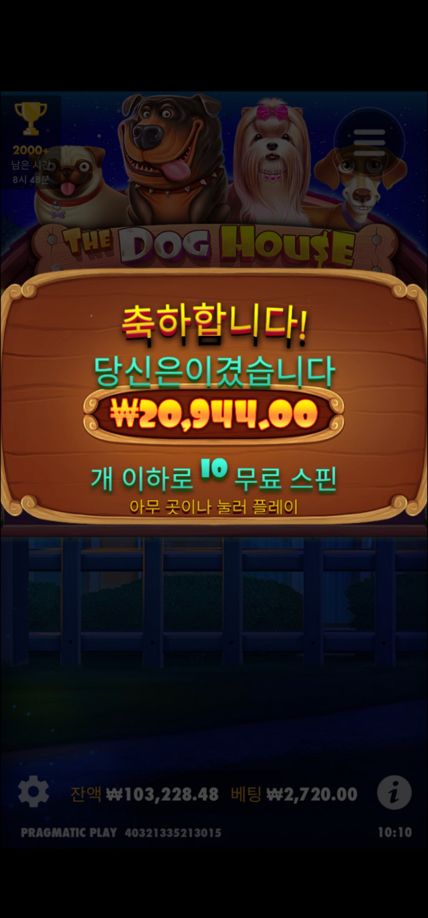 유로스타 개집(1)