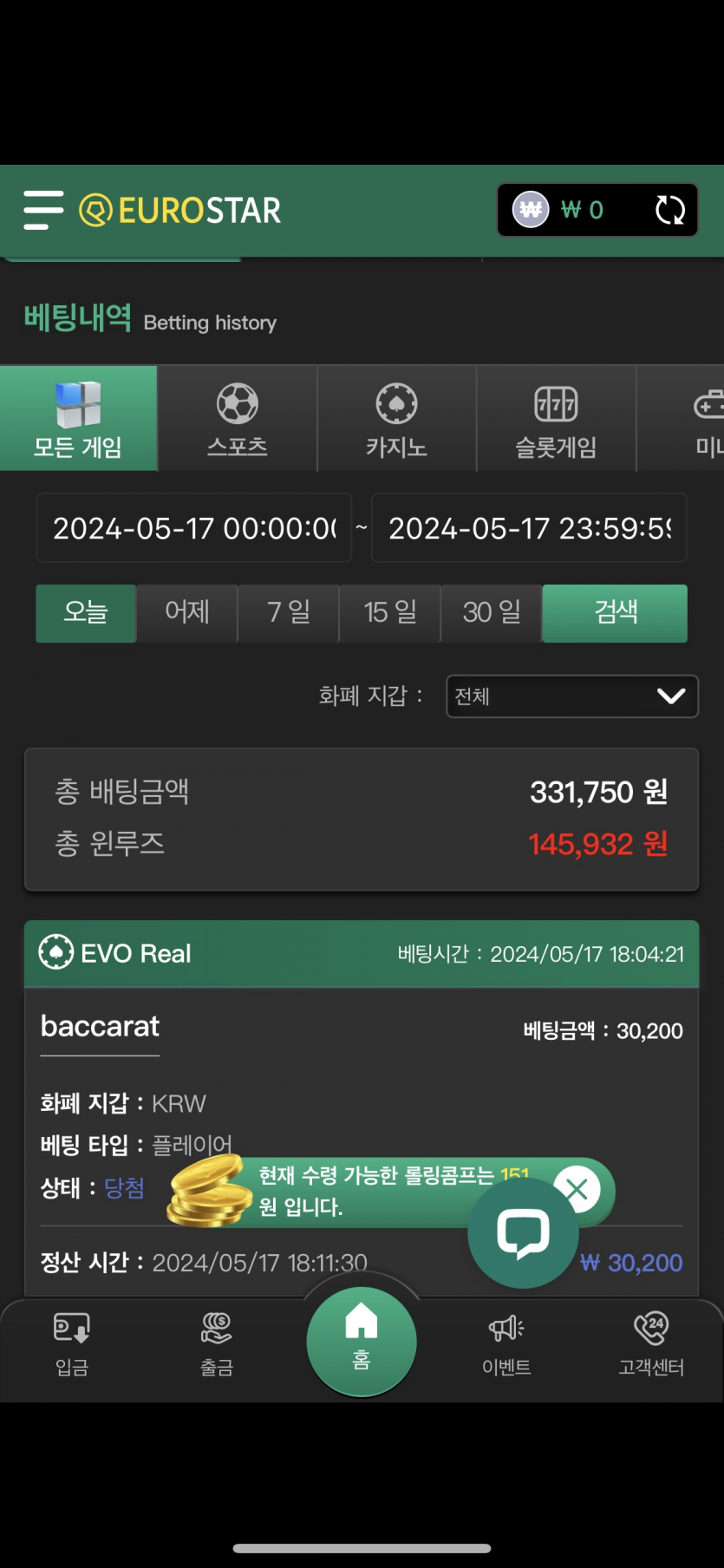 5월17일 유로스타 후기(0)