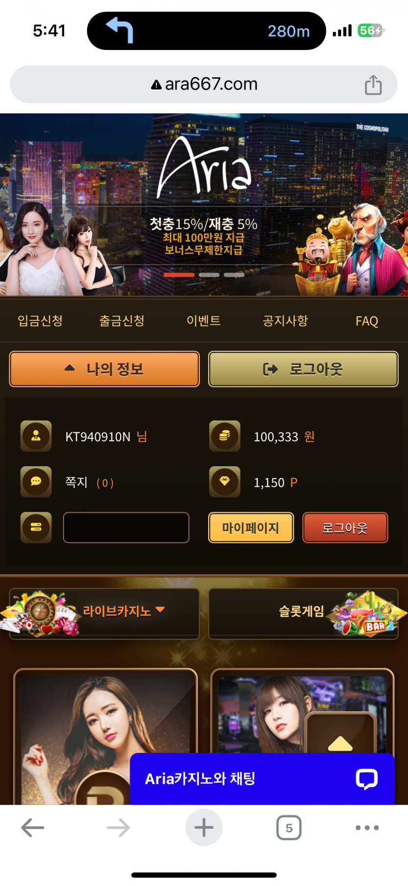 아리아 재입후기(0)