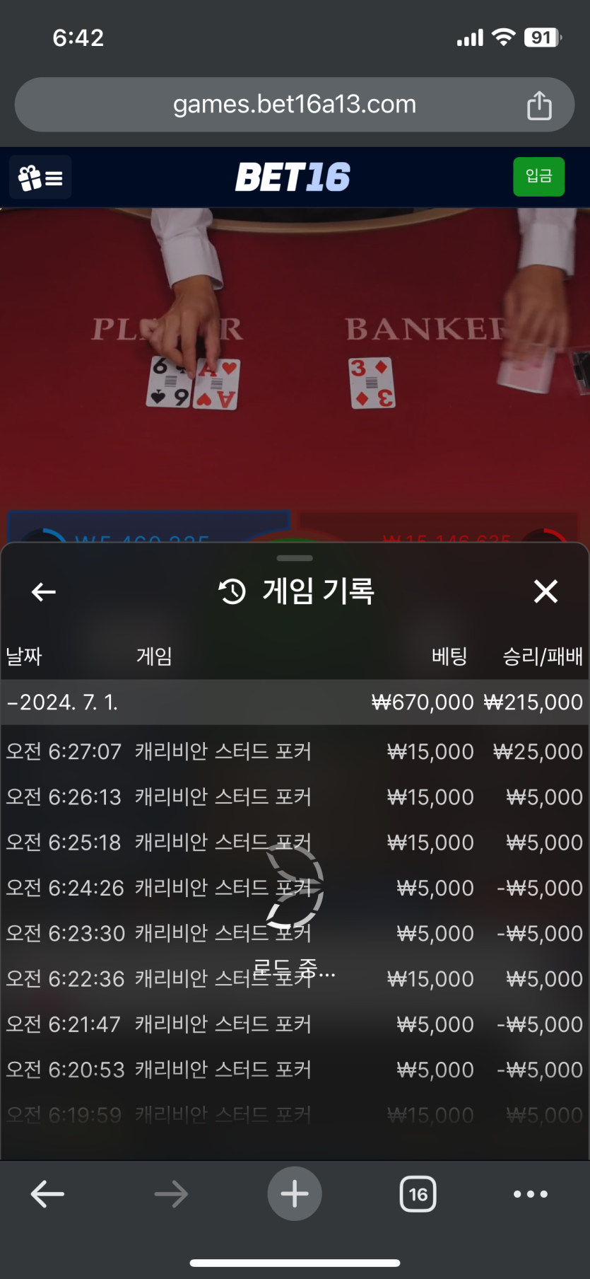 벳16 카지노 후기(0)