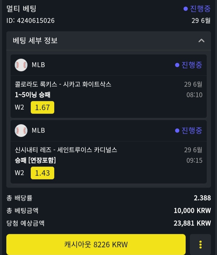 벳위즈mlb배팅!!(0)