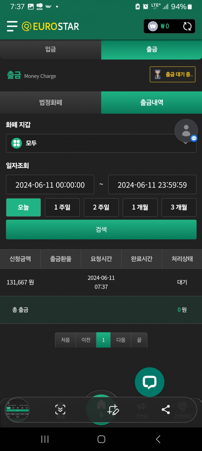유로출근길(0)