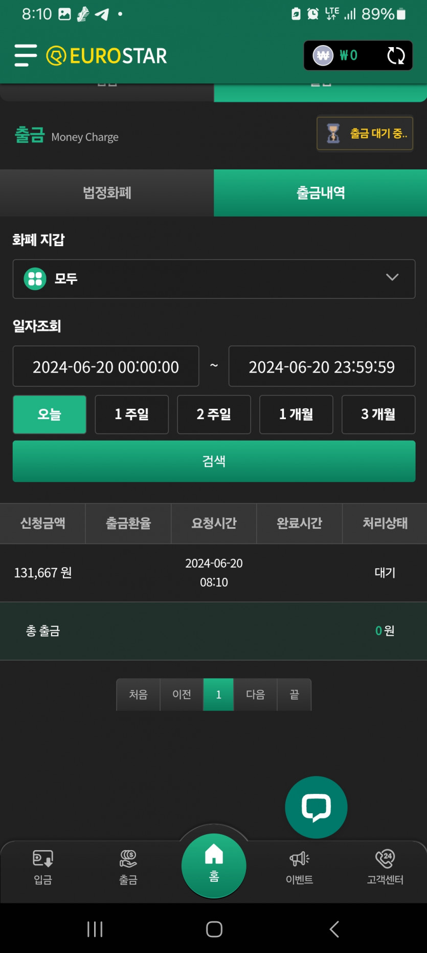 유로출근길(0)