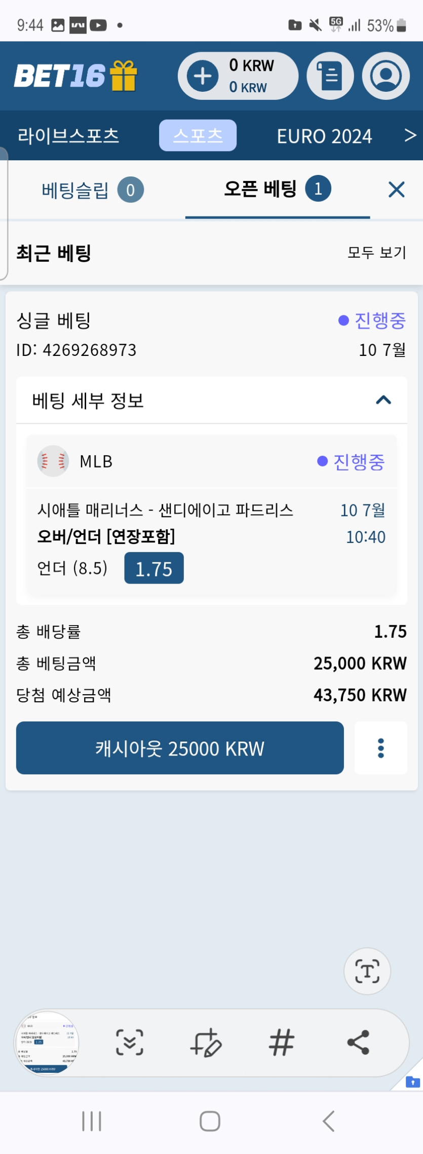 뱃 16후기(0)