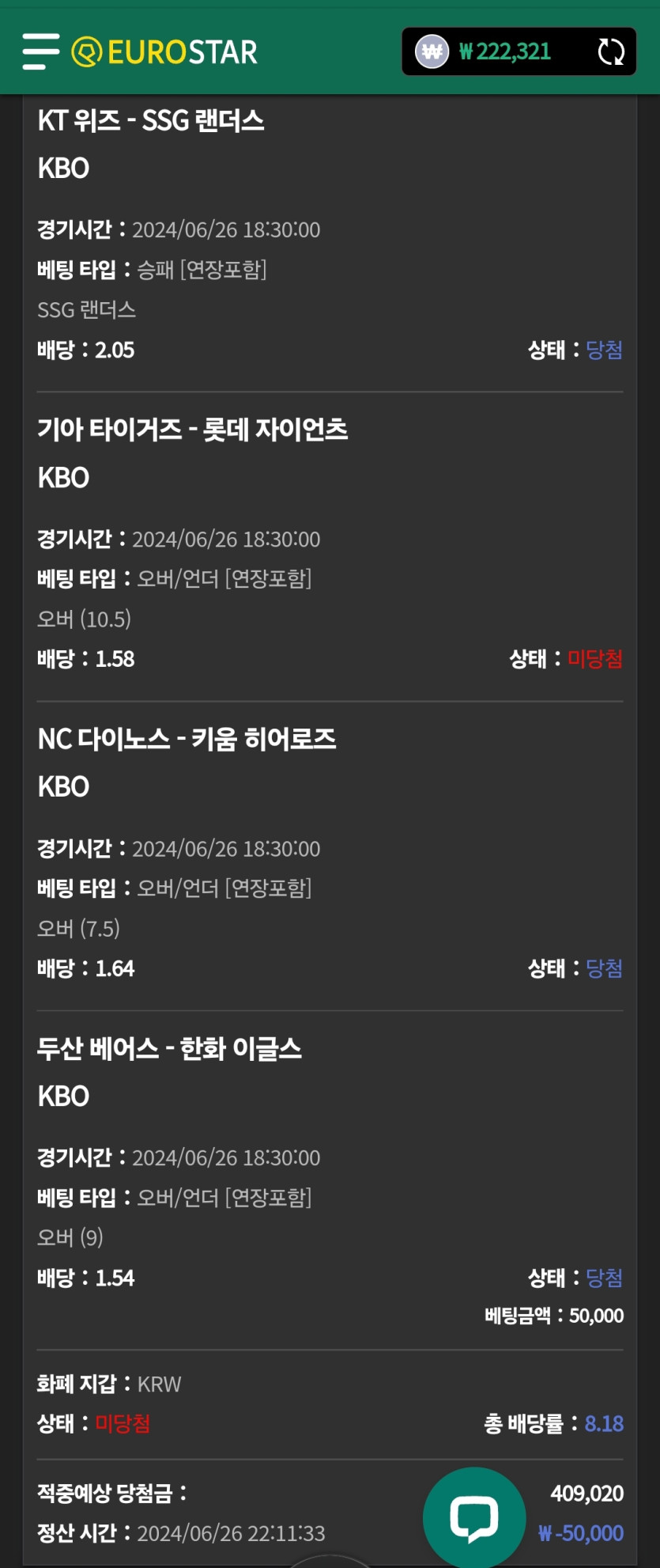 유로스타 스포츠 후기(0)