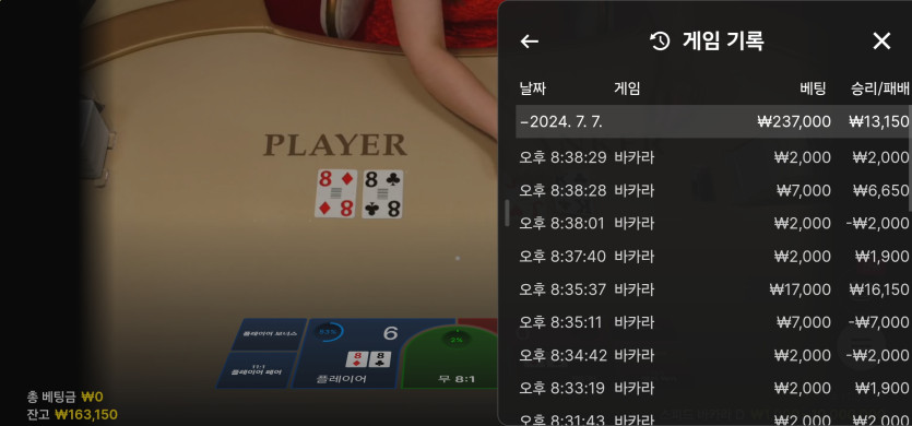 7/7 (3) ^^(2)
