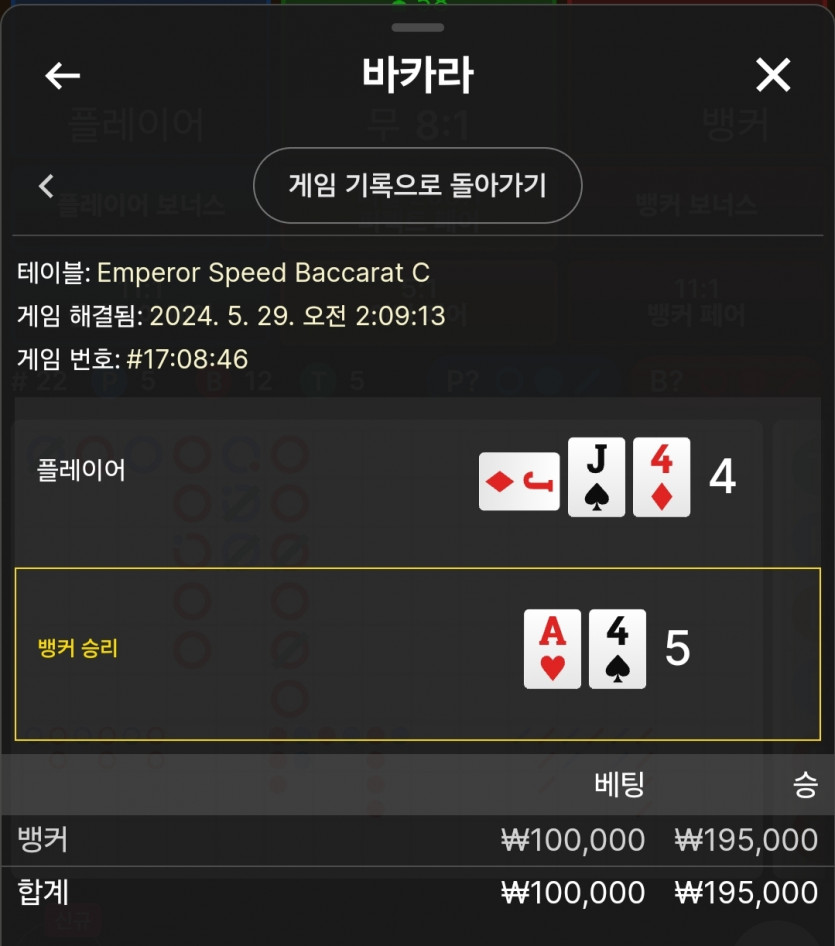 5/29 비제휴 바카라 후기(0)