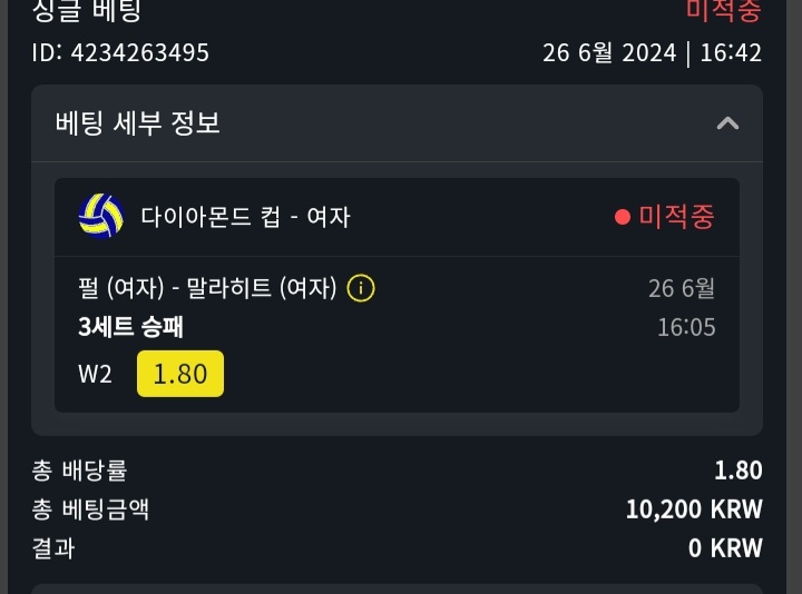 벳위즈 스포츠후기*(10)