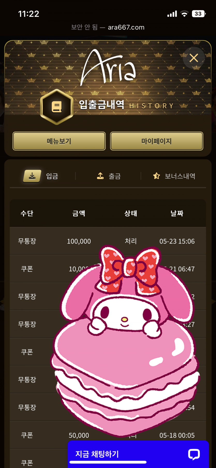 아리아 후기(0)