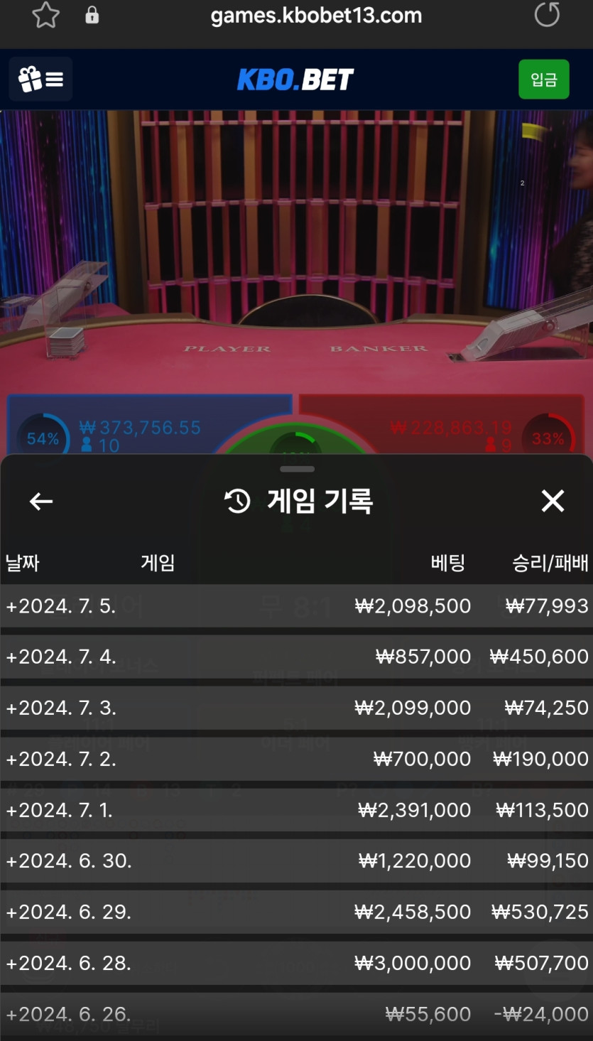 크보벳 연승 후기(0)