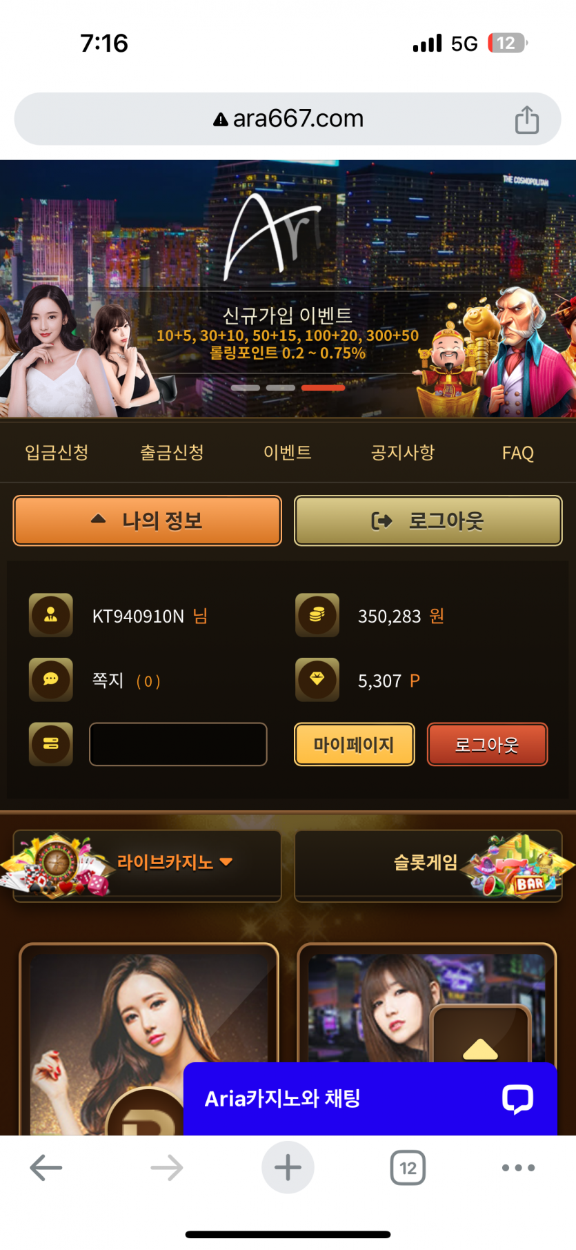 아리아 후기(0)