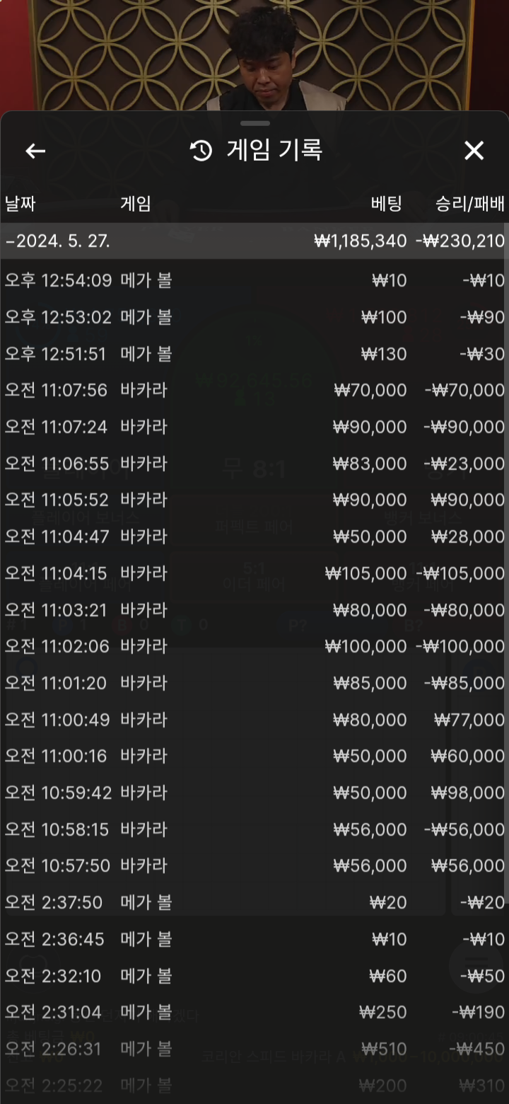 케이카지노 27일자  기록입니다(0)