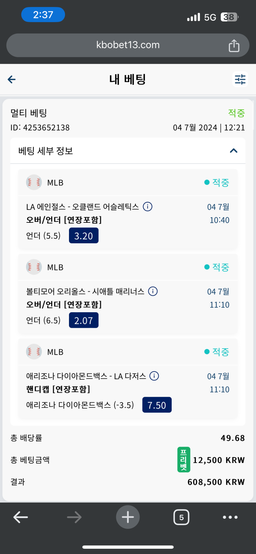 크보벳 후기(0)