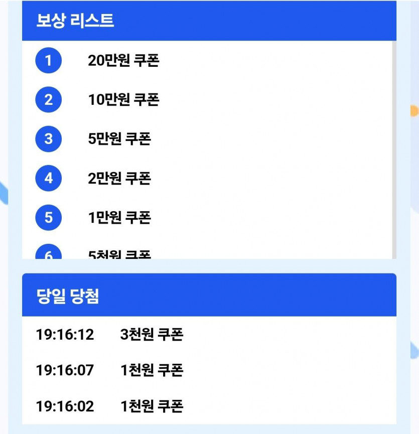 케이 럭키휠(0)