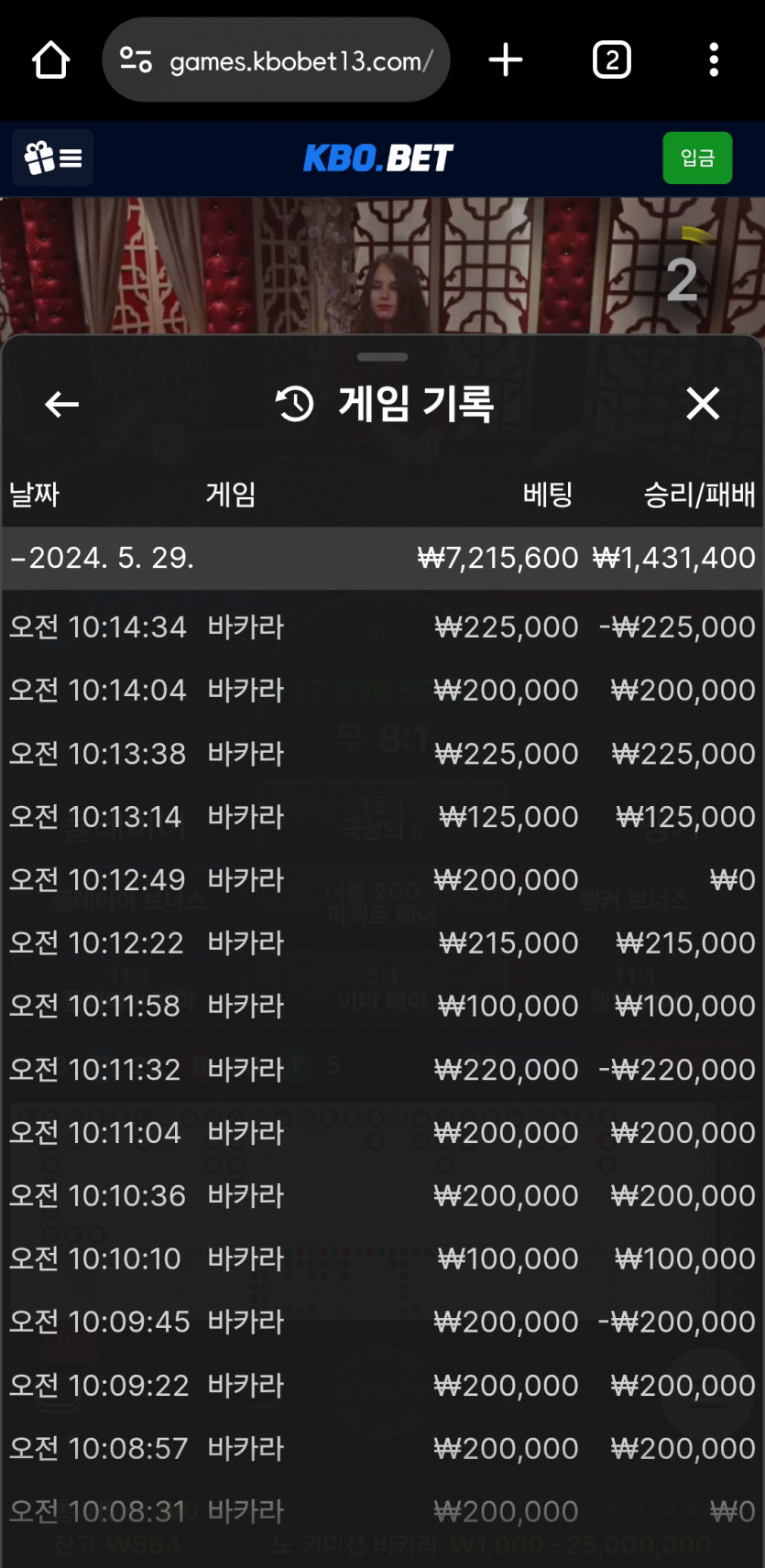 크보벳 아침베팅 후기~(0)