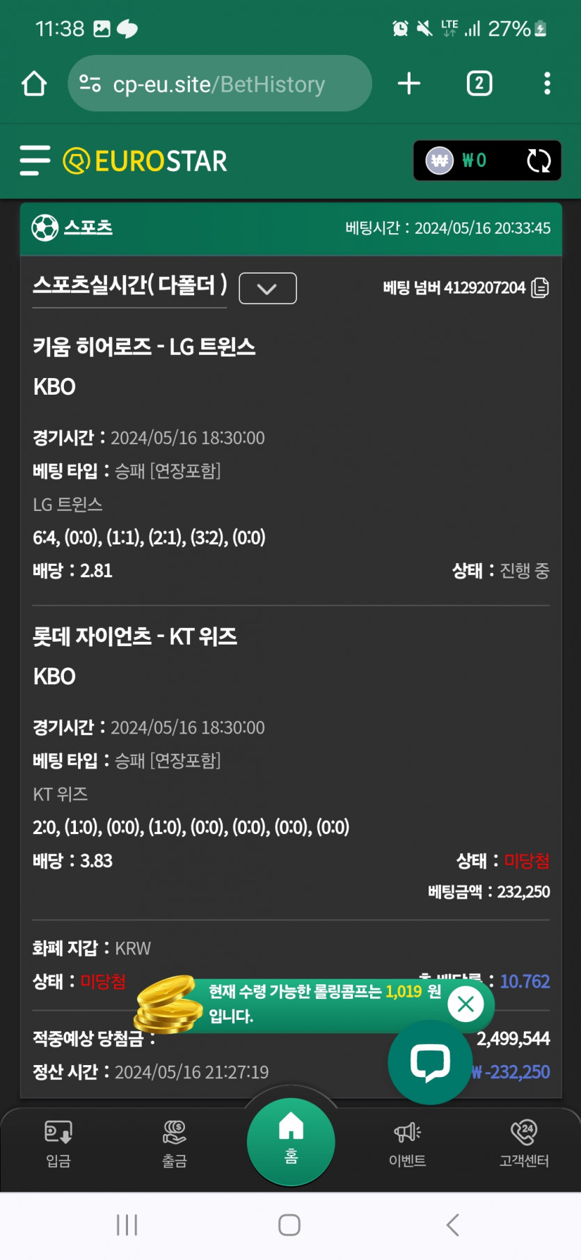 유로 스포츠 후기(0)