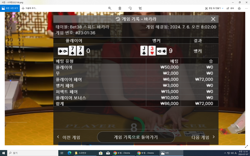 비제휴 바카라(0)