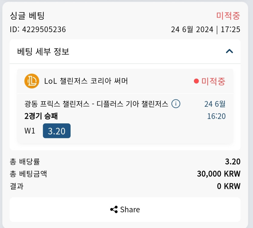 Bet16후기(0)
