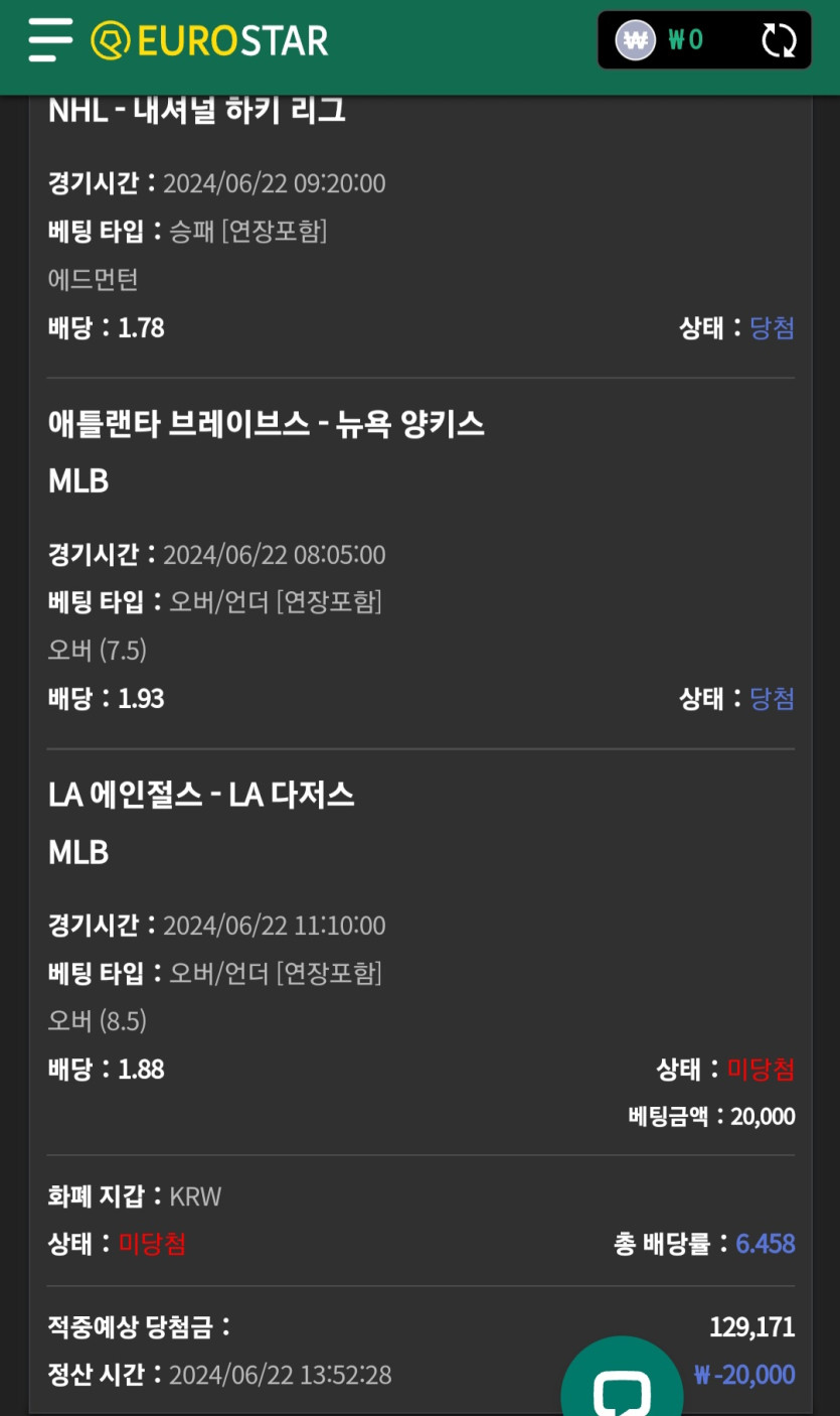 제휴 유로스타 스포츠후기3(0)