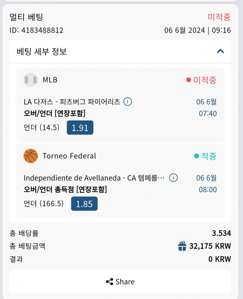 Bet16리베이트후기(0)