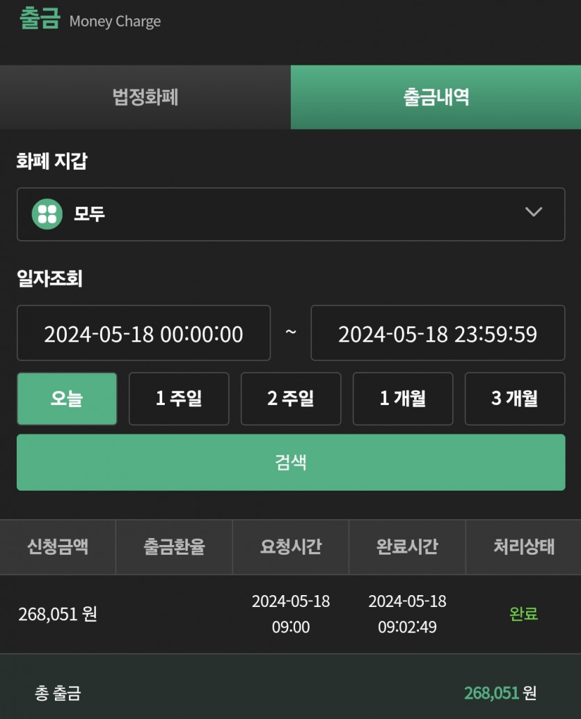 유로스타 5.18 후기(1)