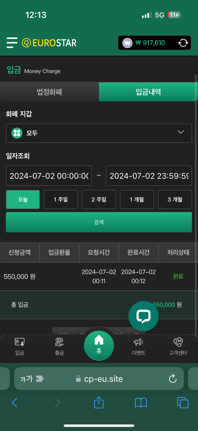 유로스타 후기(0)