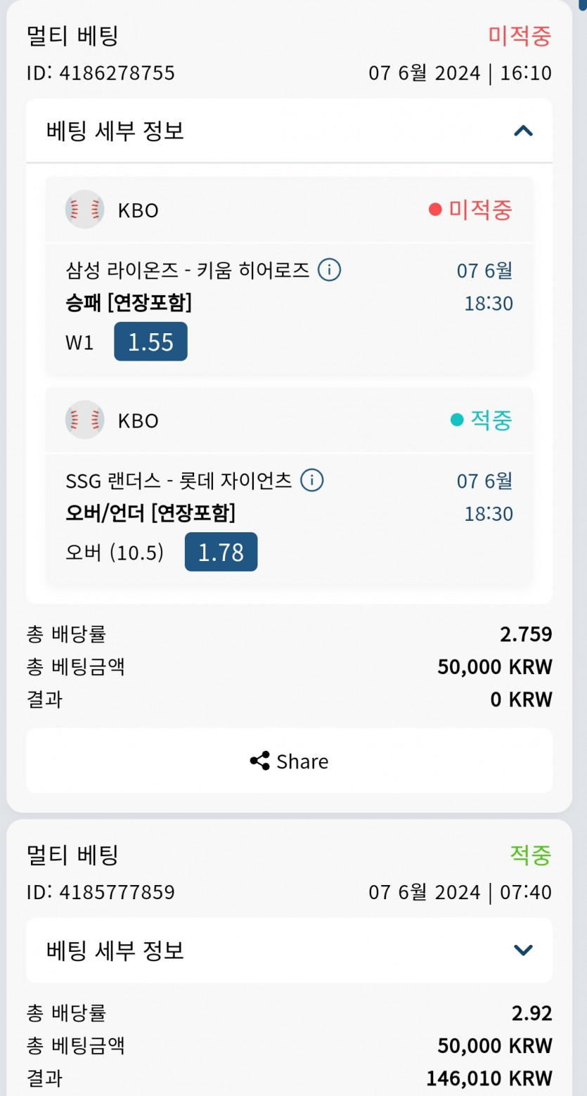 ♥벳16♥ 스포츠 후기(7일)(0)