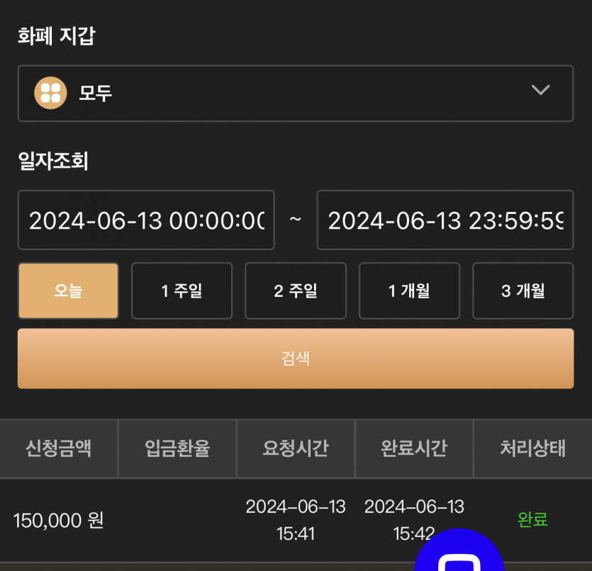 비재휴 후기(0)