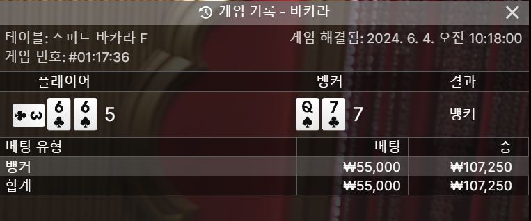 6/4 케이 바카라 후기(0)