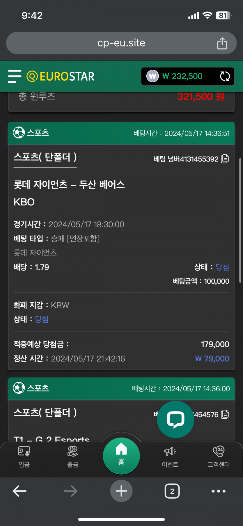 유로스타 KBO 적중(0)