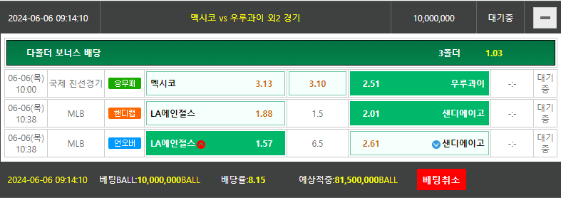 비제휴토토(0)