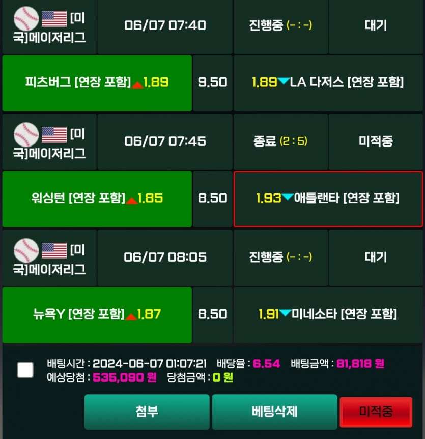비제휴 스포츠 한폴낙(0)