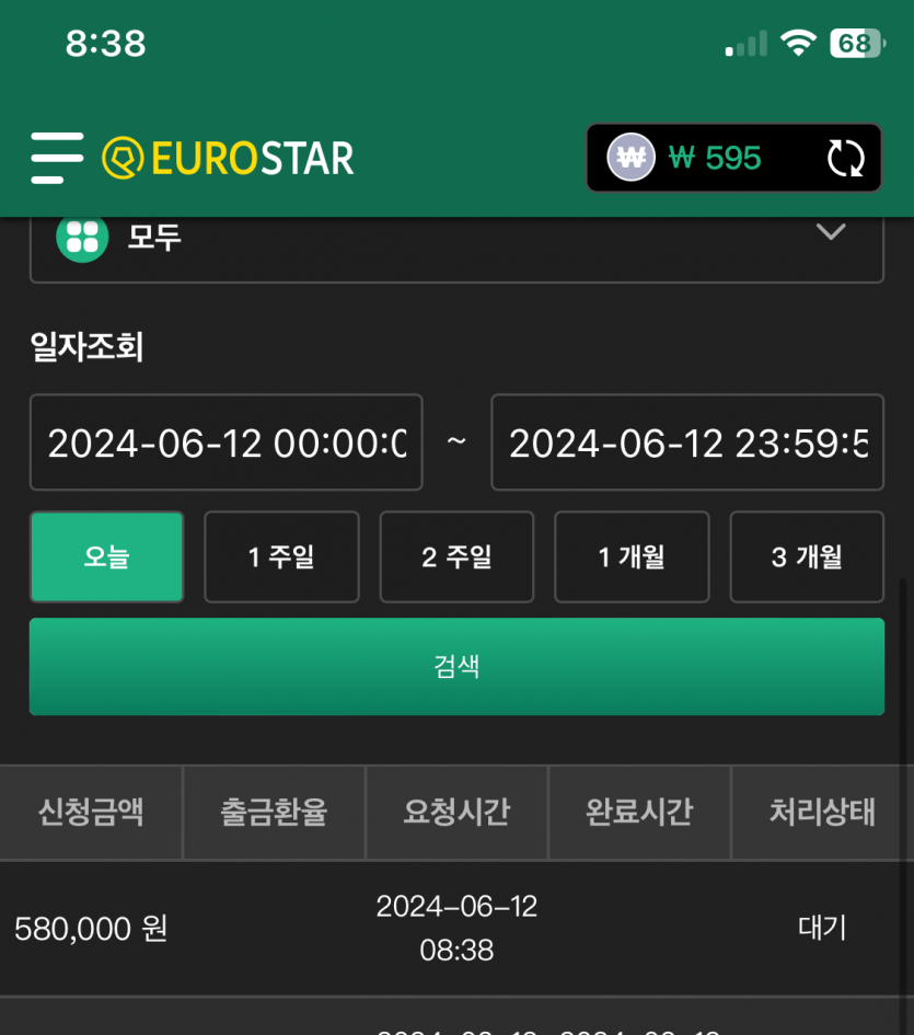 유로스타 2차전(0)