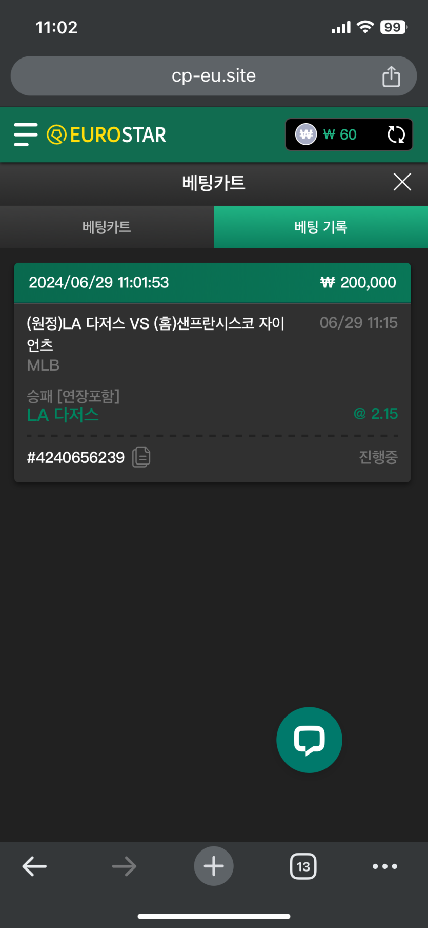 유로스타 MLB 배팅(0)