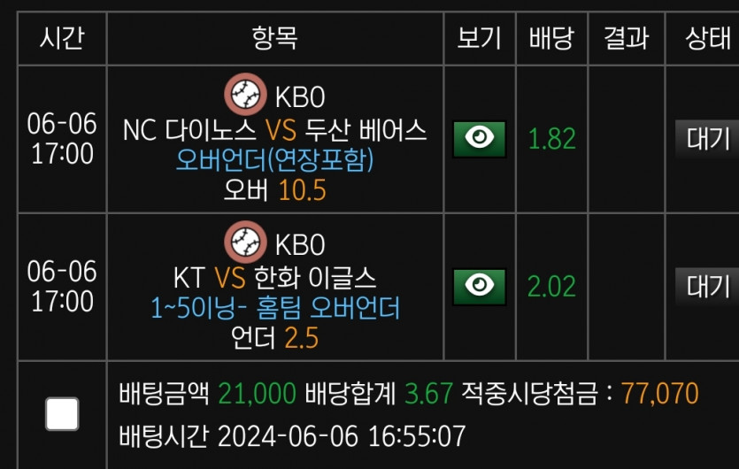 비제휴스포츠(0)