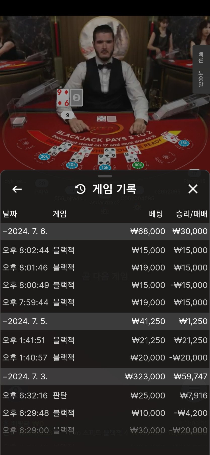 K카지노 후기(0)