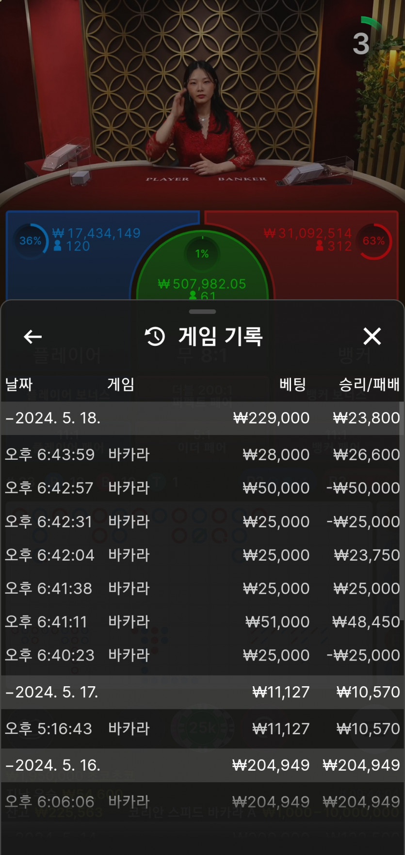 비제휴 돌발(0)