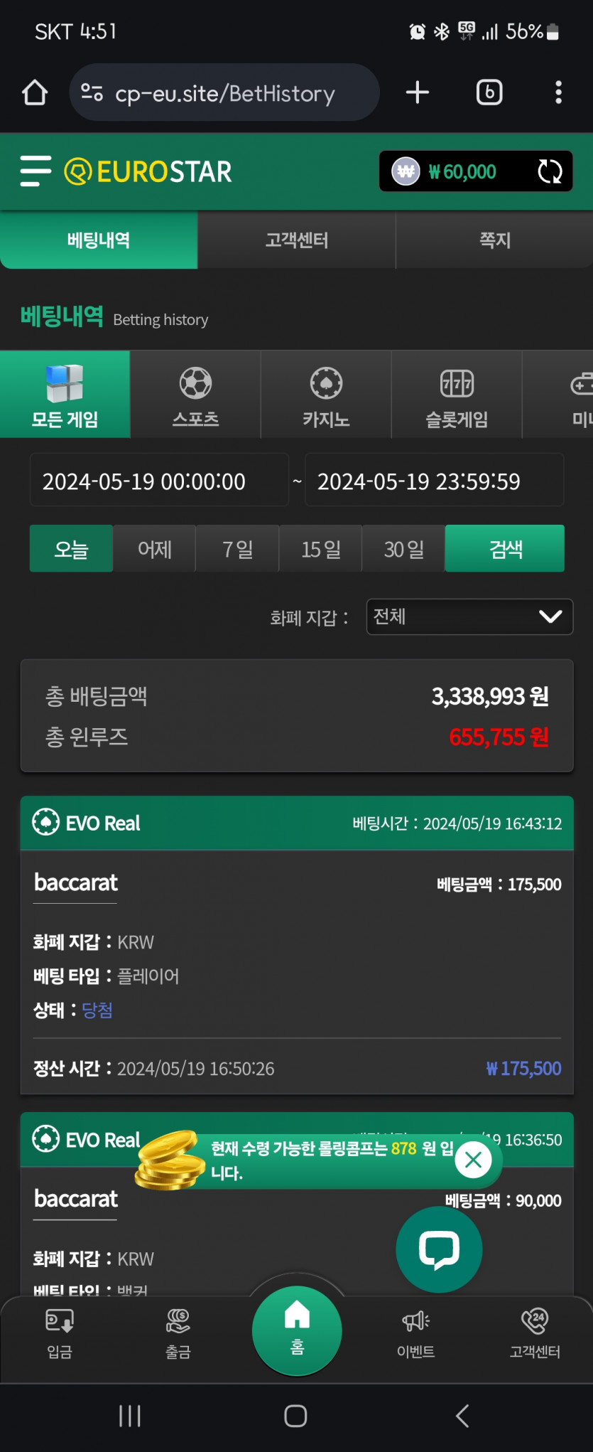 유로스타 후기(0)